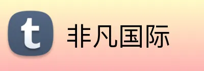 非凡国际 logo
